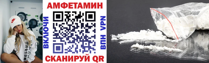 Амфетамин VHQ  Новосокольники 