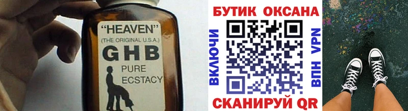omg ссылка  Новосокольники  Бутират GHB 