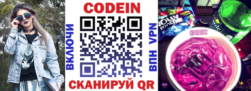 ссылка на мегу ссылки  Новосокольники  Кодеин Purple Drank 