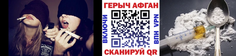 Героин герыч  где можно купить наркотик  Новосокольники 