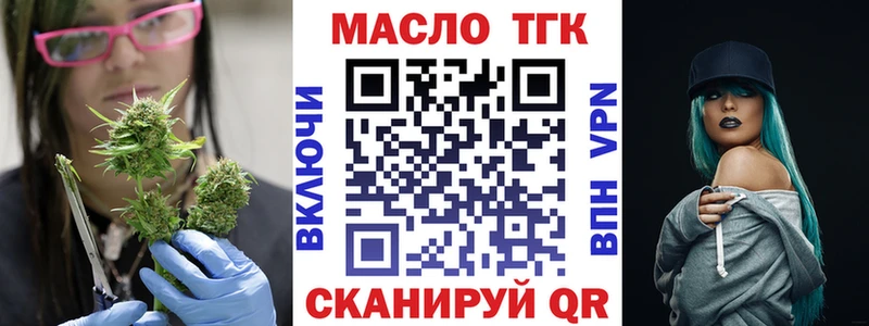 ТГК вейп с тгк  Новосокольники 